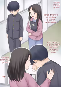 Page 29 of Hajimete no kurasu | 첫 담임 1+2 - preview thumbnail