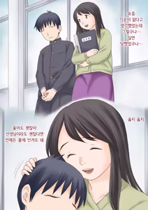 Page 34 of Hajimete no kurasu | 첫 담임 1+2 - preview thumbnail