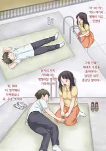 Page 36 of Hajimete no kurasu | 첫 담임 1+2 - preview thumbnail