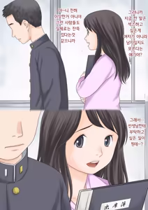 Page 42 of Hajimete no kurasu | 첫 담임 1+2 - preview thumbnail