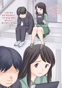Page 58 of Hajimete no kurasu | 첫 담임 1+2 - preview thumbnail