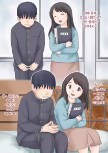 Page 7 of Hajimete no kurasu | 첫 담임 1+2 - preview thumbnail