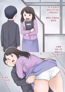 Page 9 of Hajimete no kurasu | 첫 담임 1+2 - preview thumbnail