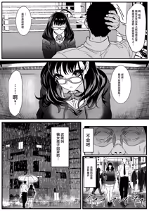 Page 8 of Juken Tsukare no Joshi o Omochikaeri Shita Hanashi - preview thumbnail