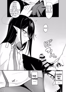 Page 9 of Nanakami Rin no Seishori Jijou | 나나가미 린의 성처리사정 - preview thumbnail