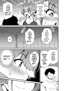 Page 10 of Sensei no Soushitsu - preview thumbnail