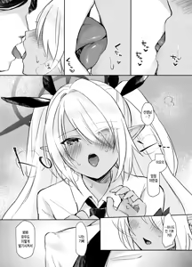 Page 10 of 30 Nikkan Kinyoku Shiteiru Iori to, | 30일간 금욕하는 이오리와, - preview thumbnail