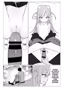 Page 14 of Hito ni Mienai Youkai nara Nani shite mo Gouhou!? №8 | Если она невидимый йокай, я же могу трахать её сколько захочу, верно!? №8 - preview thumbnail