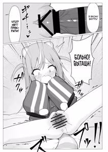 Page 15 of Hito ni Mienai Youkai nara Nani shite mo Gouhou!? №8 | Если она невидимый йокай, я же могу трахать её сколько захочу, верно!? №8 - preview thumbnail