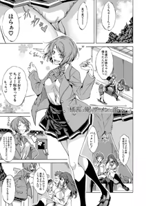 Page 102 of JK-tachi o Gouhouteki ni Haramase... ta!? - preview thumbnail