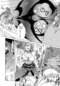 Page 109 of JK-tachi o Gouhouteki ni Haramase... ta!? - preview thumbnail
