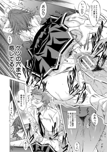 Page 53 of JK-tachi o Gouhouteki ni Haramase... ta!? - preview thumbnail