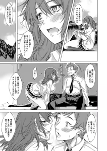 Page 64 of JK-tachi o Gouhouteki ni Haramase... ta!? - preview thumbnail