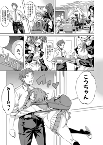Page 74 of JK-tachi o Gouhouteki ni Haramase... ta!? - preview thumbnail