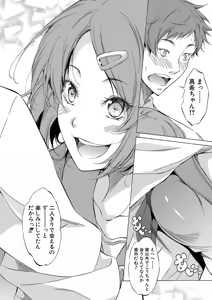Page 75 of JK-tachi o Gouhouteki ni Haramase... ta!? - preview thumbnail