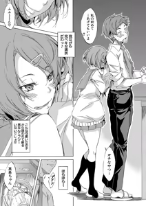 Page 78 of JK-tachi o Gouhouteki ni Haramase... ta!? - preview thumbnail