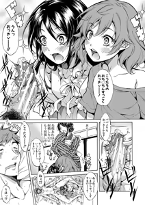 Page 10 of JK-tachi o Gouhouteki ni Haramase... ta!? - preview thumbnail