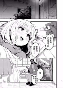 Page 3 of Kyou kara Chisato no Osewagakari desu!! | 從今天起我就是千束的專屬看護!! - preview thumbnail