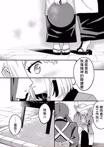 Page 34 of Kyou kara Chisato no Osewagakari desu!! | 從今天起我就是千束的專屬看護!! - preview thumbnail