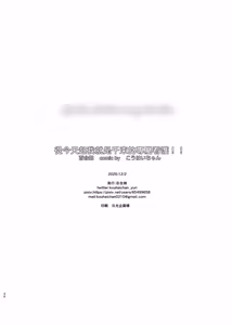 Page 36 of Kyou kara Chisato no Osewagakari desu!! | 從今天起我就是千束的專屬看護!! - preview thumbnail