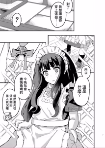 Page 7 of Kyou kara Chisato no Osewagakari desu!! | 從今天起我就是千束的專屬看護!! - preview thumbnail
