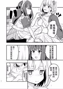 Page 10 of Kyou kara Chisato no Osewagakari desu!! | 從今天起我就是千束的專屬看護!! - preview thumbnail