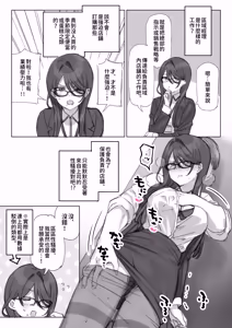 Page 111 of Mankai Kaika Gekijou [Decensored] [Chinese] [PepeRabi個人漢化]] (decensored) - preview thumbnail
