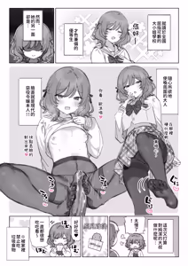 Page 113 of Mankai Kaika Gekijou [Decensored] [Chinese] [PepeRabi個人漢化]] (decensored) - preview thumbnail