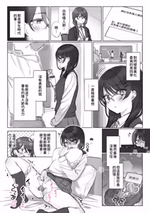 Page 125 of Mankai Kaika Gekijou [Decensored] [Chinese] [PepeRabi個人漢化]] (decensored) - preview thumbnail