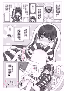 Page 126 of Mankai Kaika Gekijou [Decensored] [Chinese] [PepeRabi個人漢化]] (decensored) - preview thumbnail