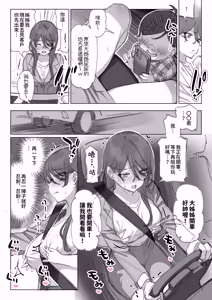 Page 146 of Mankai Kaika Gekijou [Decensored] [Chinese] [PepeRabi個人漢化]] (decensored) - preview thumbnail