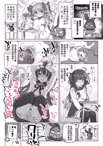 Page 65 of Mankai Kaika Gekijou [Decensored] [Chinese] [PepeRabi個人漢化]] (decensored) - preview thumbnail