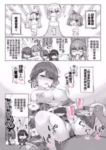 Page 69 of Mankai Kaika Gekijou [Decensored] [Chinese] [PepeRabi個人漢化]] (decensored) - preview thumbnail