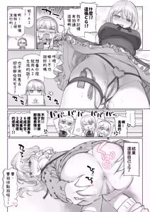 Page 73 of Mankai Kaika Gekijou [Decensored] [Chinese] [PepeRabi個人漢化]] (decensored) - preview thumbnail