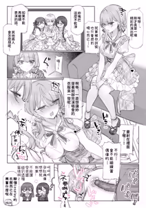 Page 78 of Mankai Kaika Gekijou [Decensored] [Chinese] [PepeRabi個人漢化]] (decensored) - preview thumbnail
