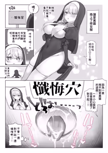 Page 92 of Mankai Kaika Gekijou [Decensored] [Chinese] [PepeRabi個人漢化]] (decensored) - preview thumbnail