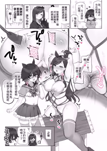 Page 98 of Mankai Kaika Gekijou [Decensored] [Chinese] [PepeRabi個人漢化]] (decensored) - preview thumbnail