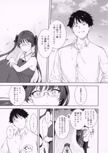 Page 208 of Amoral Island Jou + Melonbooks 8PLeaflet + ClearFile - preview thumbnail