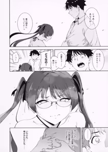 Page 209 of Amoral Island Jou + Melonbooks 8PLeaflet + ClearFile - preview thumbnail