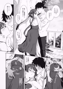 Page 211 of Amoral Island Jou + Melonbooks 8PLeaflet + ClearFile - preview thumbnail