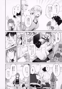 Page 33 of Amoral Island Jou + Melonbooks 8PLeaflet + ClearFile - preview thumbnail