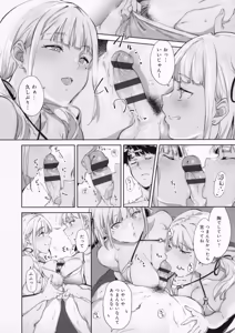 Page 39 of Amoral Island Jou + Melonbooks 8PLeaflet + ClearFile - preview thumbnail