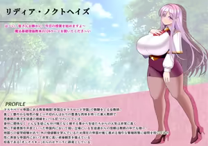 リディア編 本編 - hentai manga cover image