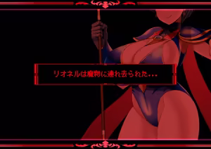 Page 20 of リオネル編 本編 - preview thumbnail