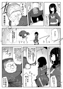 Page 4 of Chigau no da Iinchou o Osotta Ken Kore Honto Fukakouryoku de - preview thumbnail