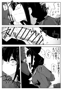 Page 8 of Chigau no da Iinchou o Osotta Ken Kore Honto Fukakouryoku de - preview thumbnail