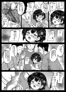 Page 13 of Machi de Mikaketa Okashitai Musume - preview thumbnail