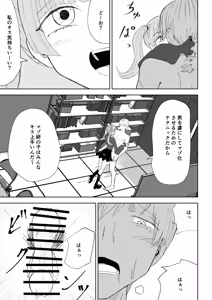 Page 17 of マゾ研究サークル2 - preview thumbnail