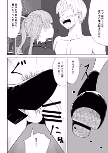 Page 22 of マゾ研究サークル2 - preview thumbnail