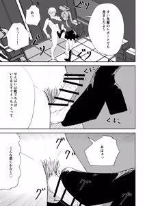 Page 23 of マゾ研究サークル2 - preview thumbnail